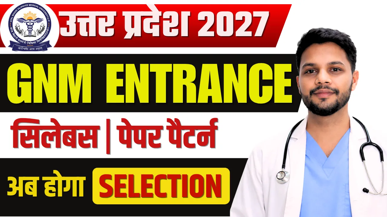UP GNM Entrance Exam 2027: Syllabus, Exam Pattern, Eligibility & Preparation