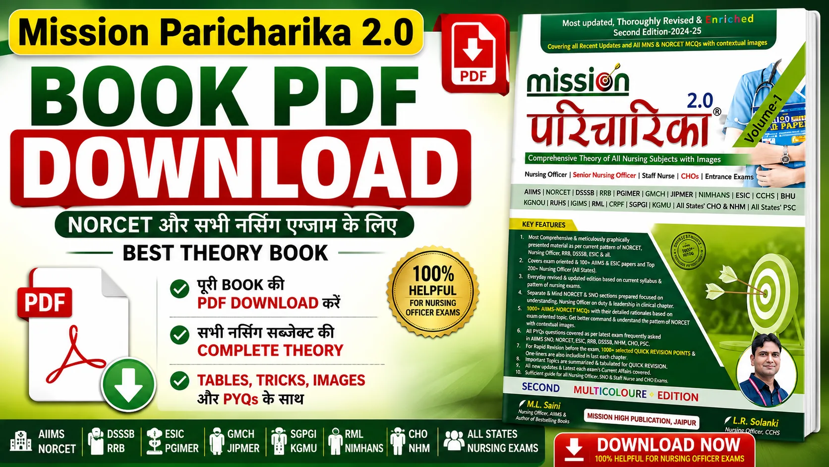 Mission Paricharika PDF: 2.0 Book for NORCET, Features & Download