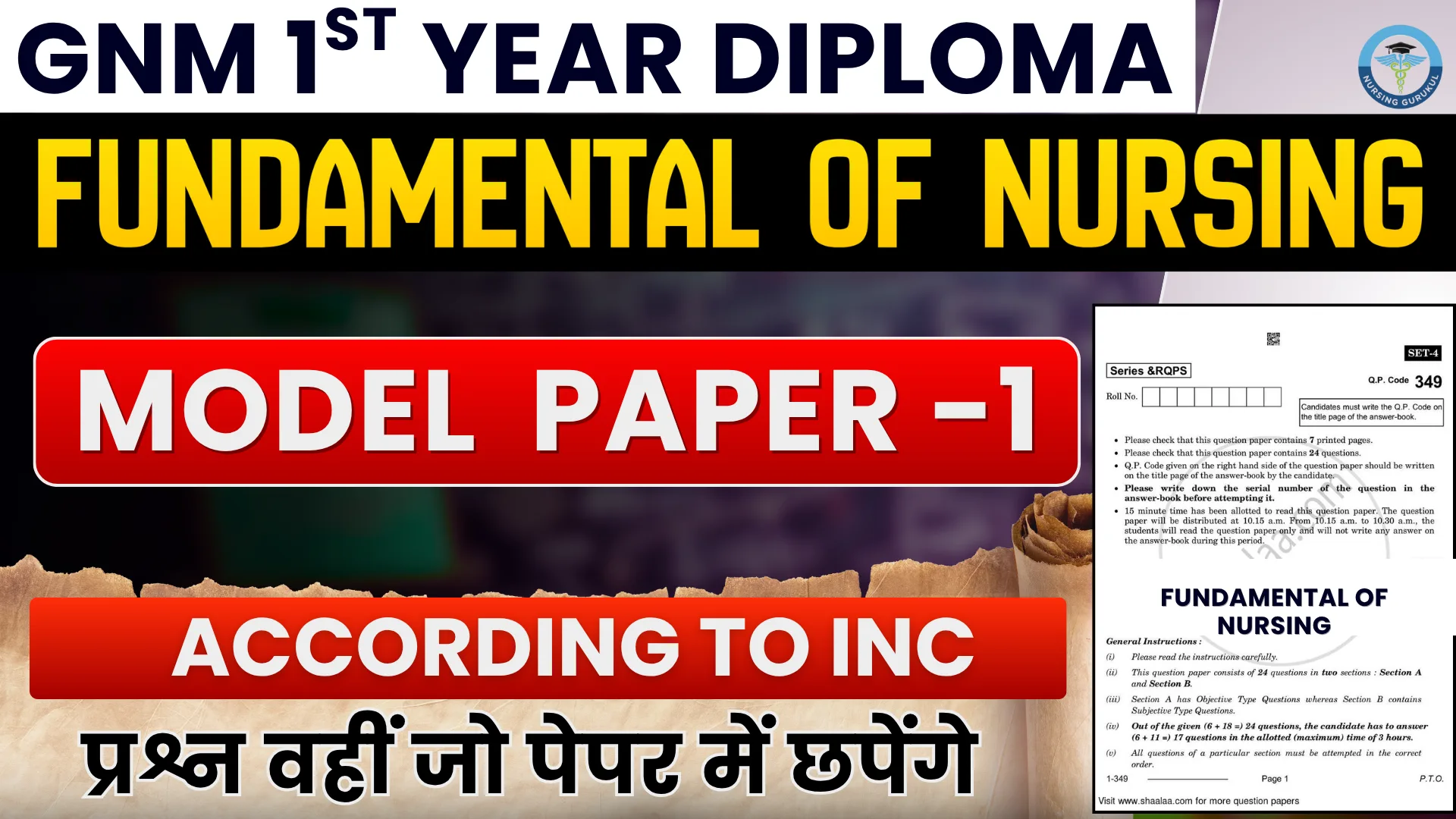 Fundamentals of Nursing Notes 2025 – GNM 1st Year Model Paper