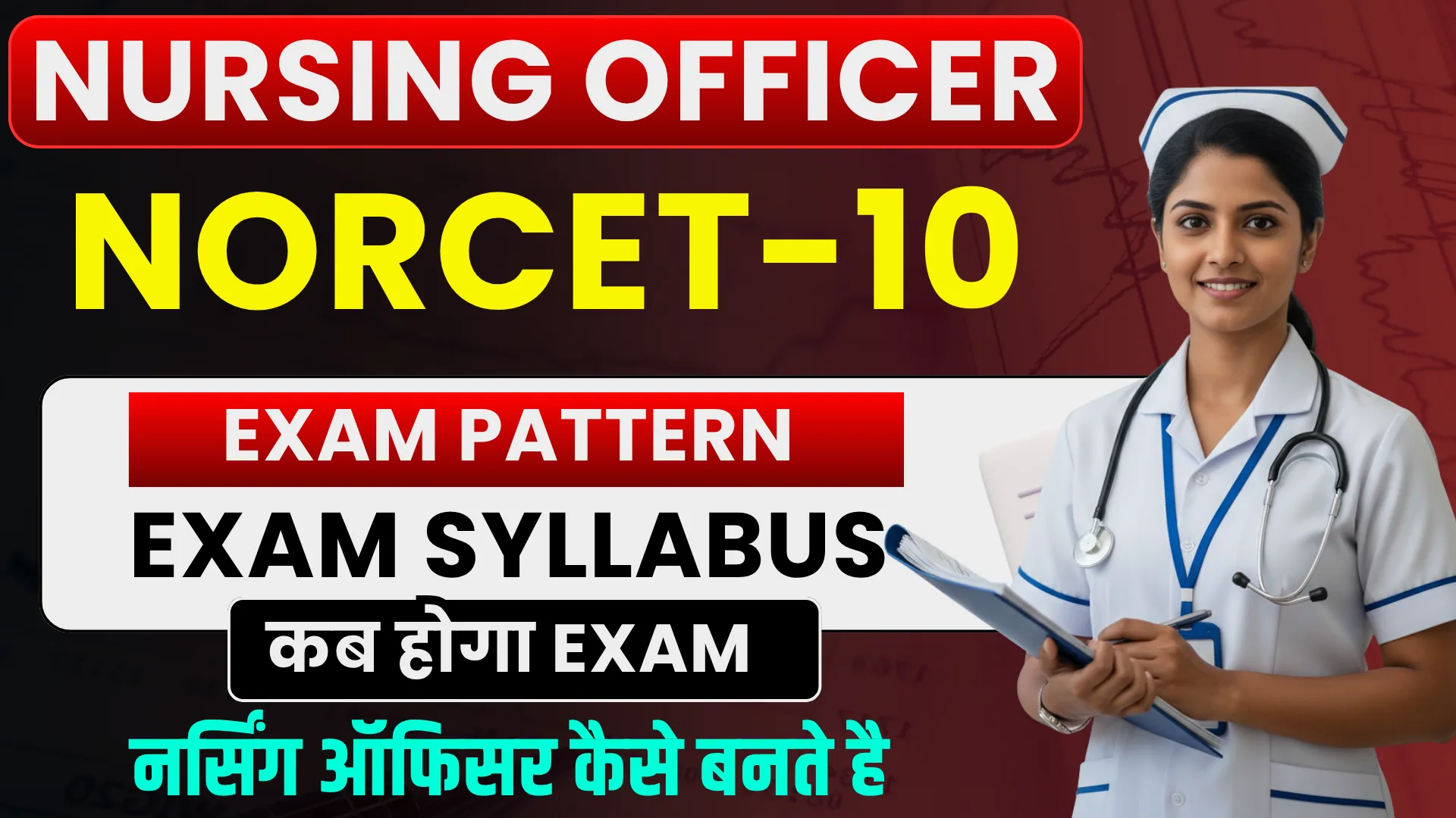 NORCET 10 Exam 2026 – Syllabus, Pattern, Exam Date &amp; Preparation Guide