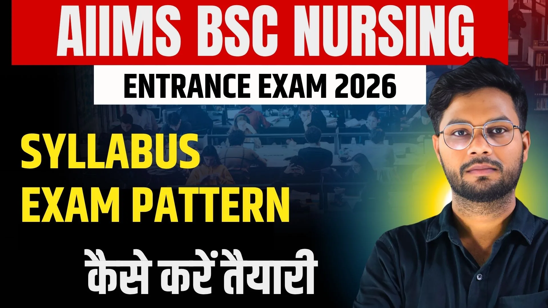 AIIMS BSc Nursing 2026 – Complete Syllabus, Exam Pattern &amp; PDF Download