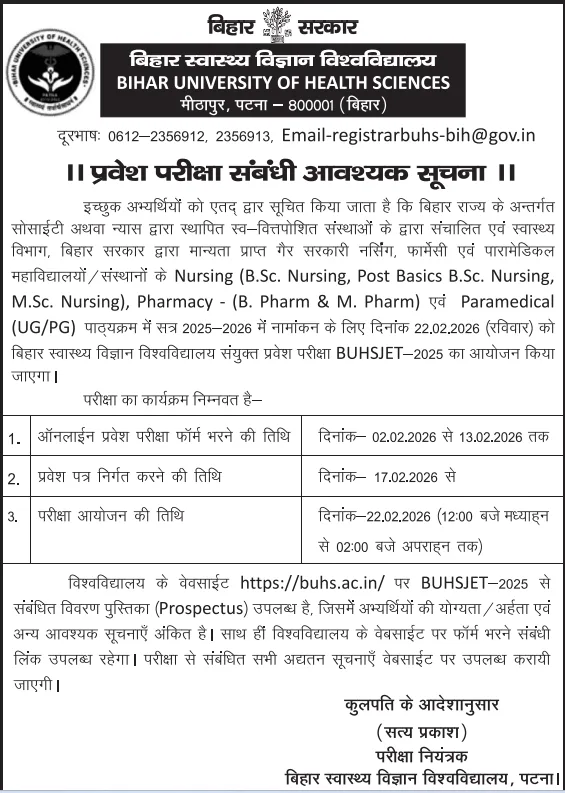 BUHS JET MSc Nursing Entrance Exam 2026: Dates, Exam Pattern, Syllabus