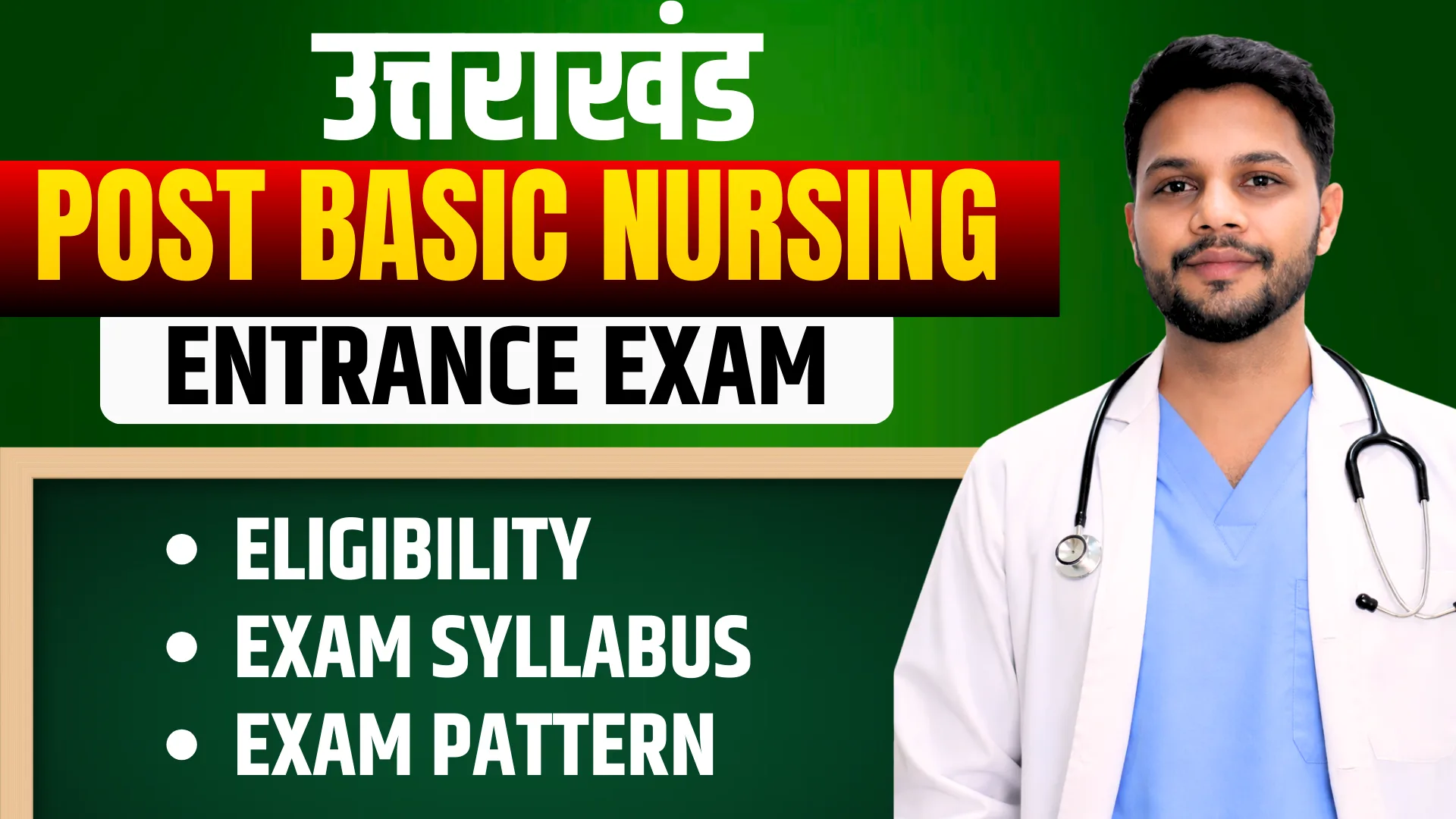 Uttarakhand Post Basic BSc Nursing Entrance Exam 2026: Dates, Exam Pattern, Syllabus