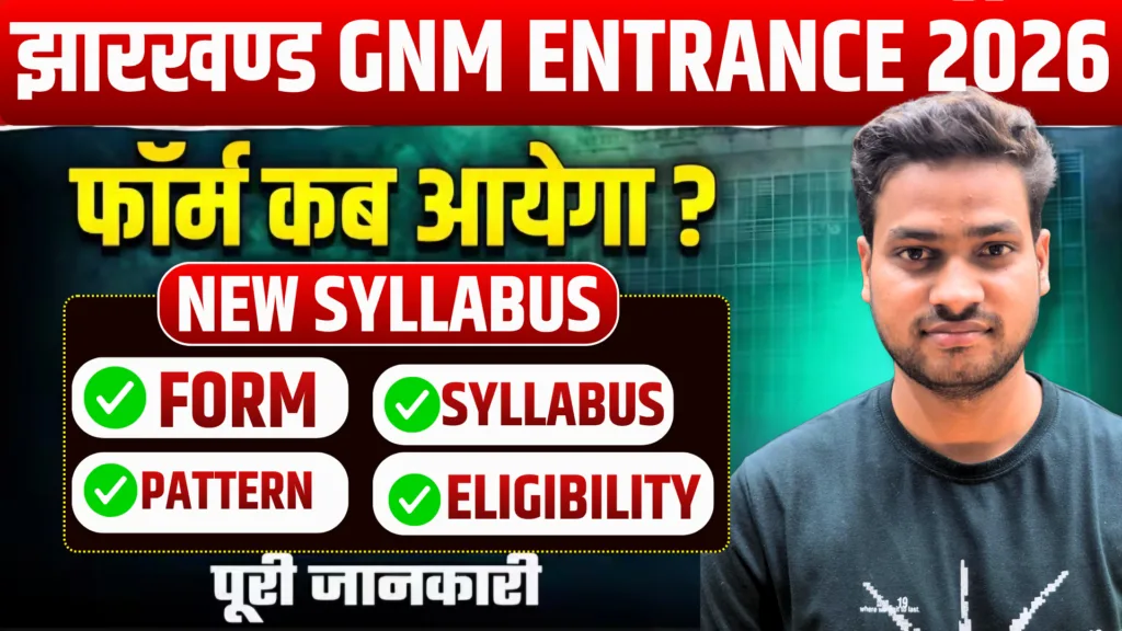 GNM Entrance Exam 2026 Jharkhand eligibility exam pattern fees syllabus nursing preparation