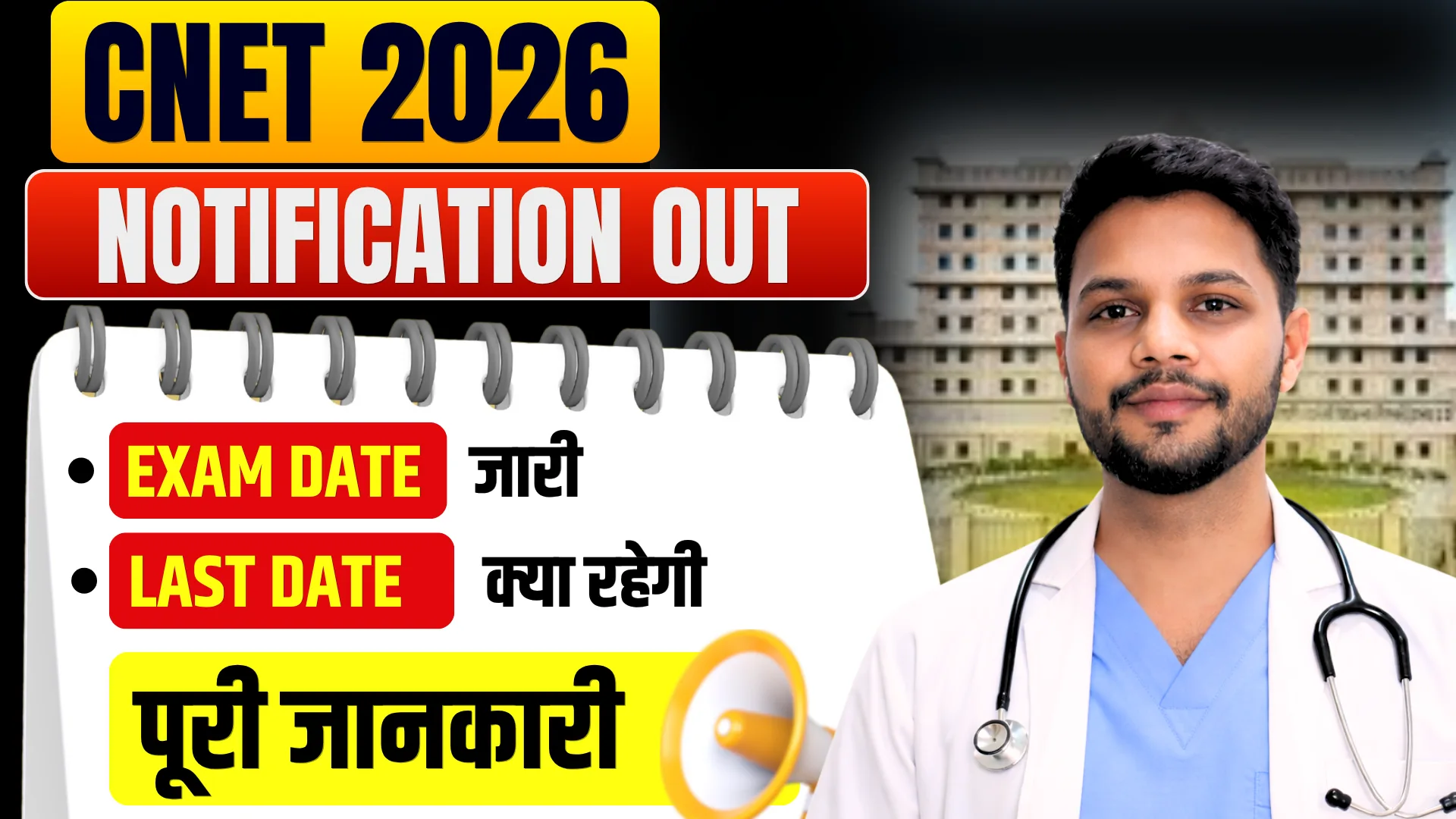 CNET Nursing Entrance Exam 2026: Application Form, Last Date, Exam Date, Eligibility &amp; Complete Guide