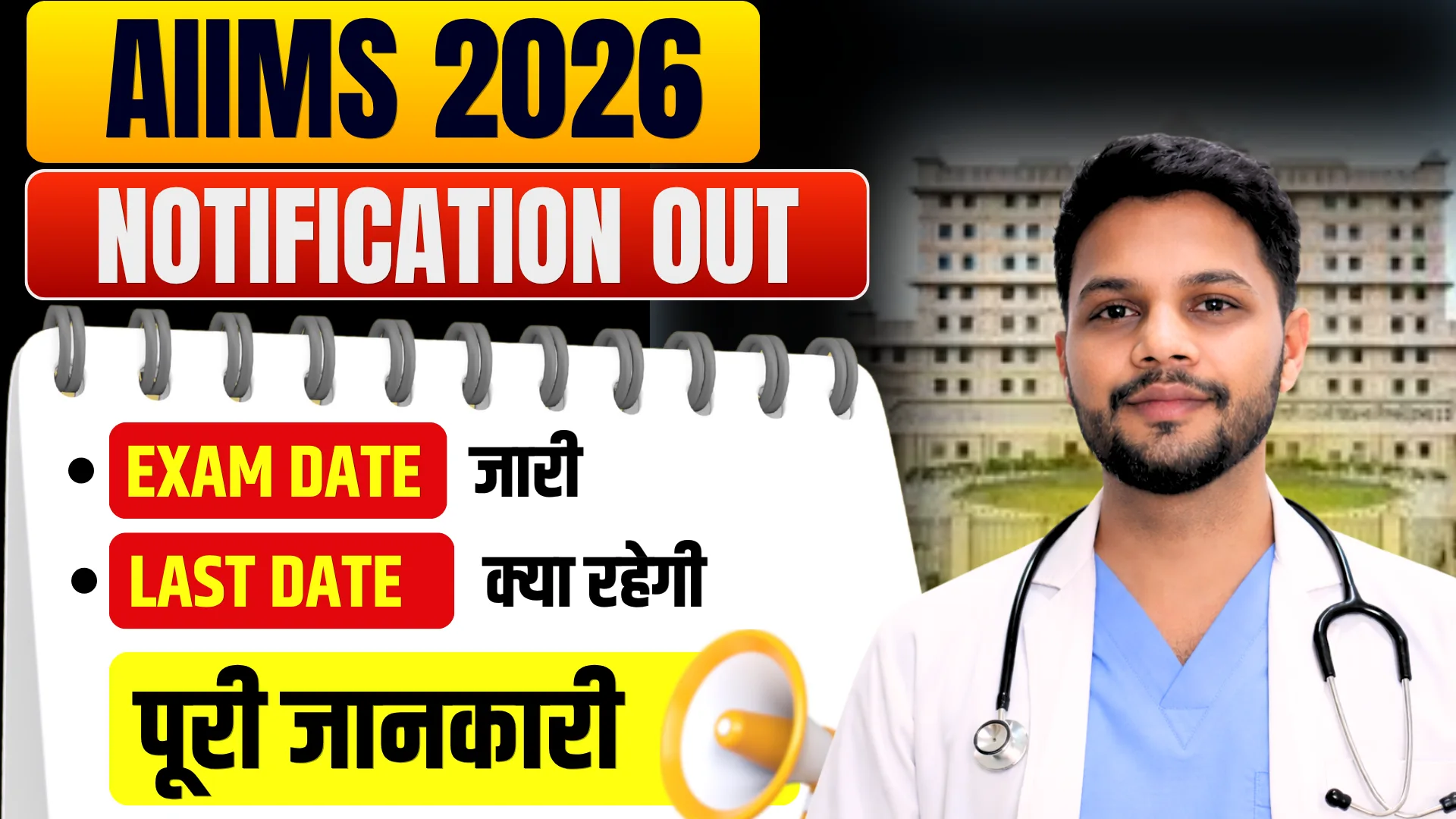 AIIMS BSc Nursing 2026: Exam Date, Admit Card, Eligibility, Seats &amp; Full Details