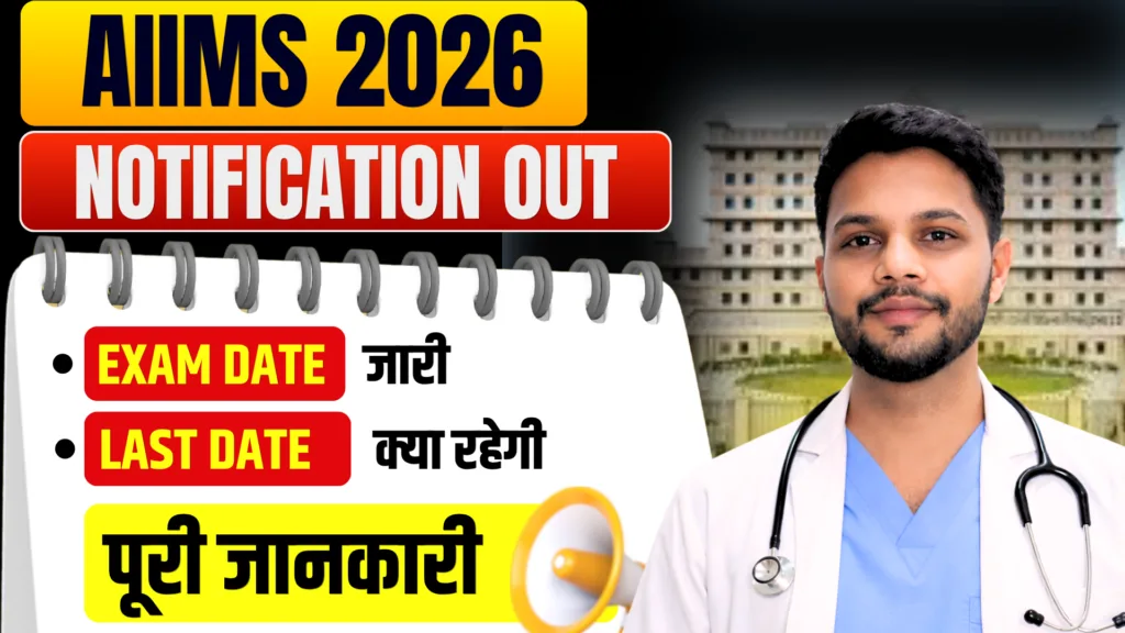 प्रश्न वहीं जो पेपर में छपेंगे