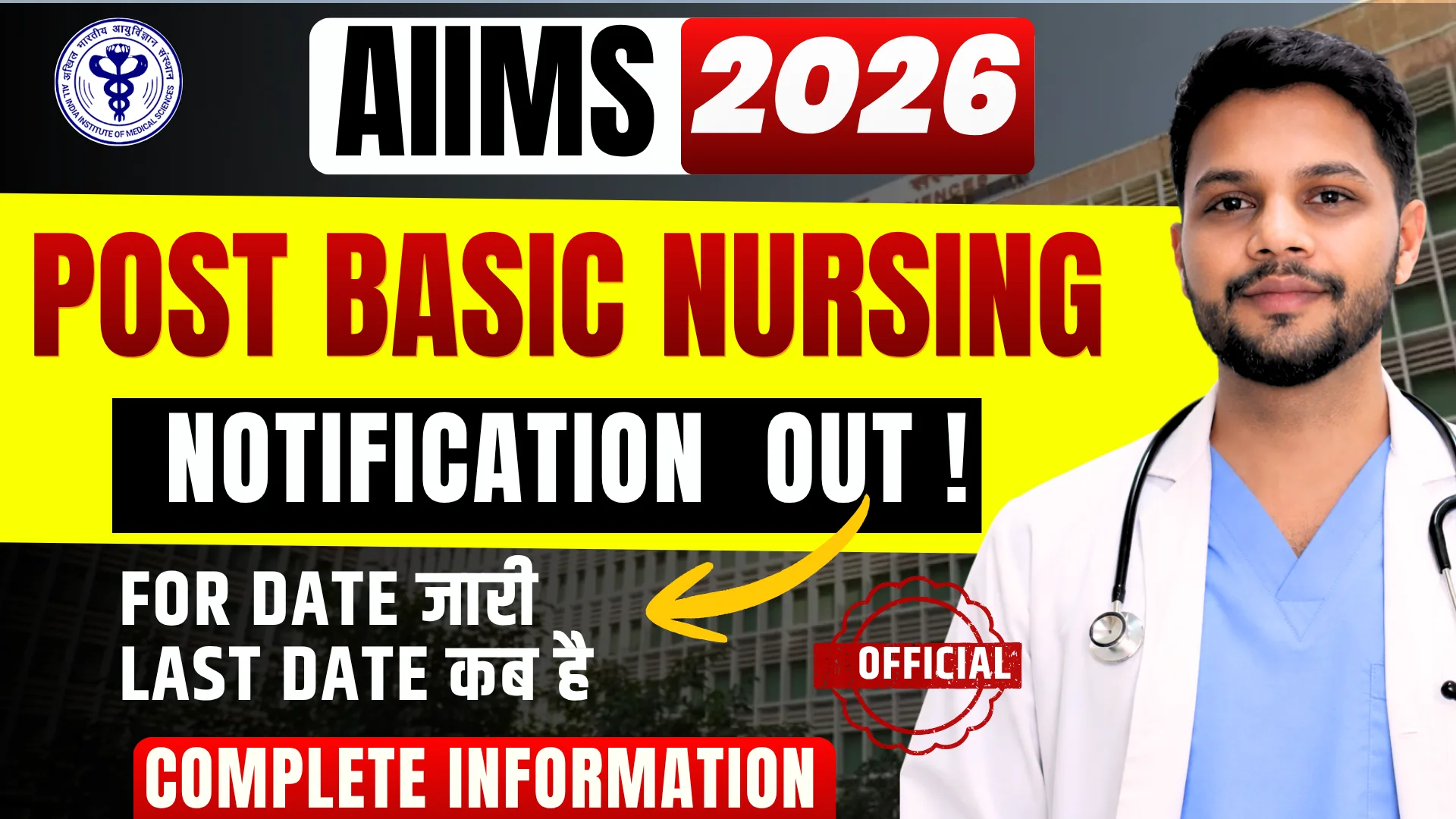 AIIMS Post Basic Nursing 2026: Form Out, Exam Date, Admit Card, Eligibility &amp; Syllabus