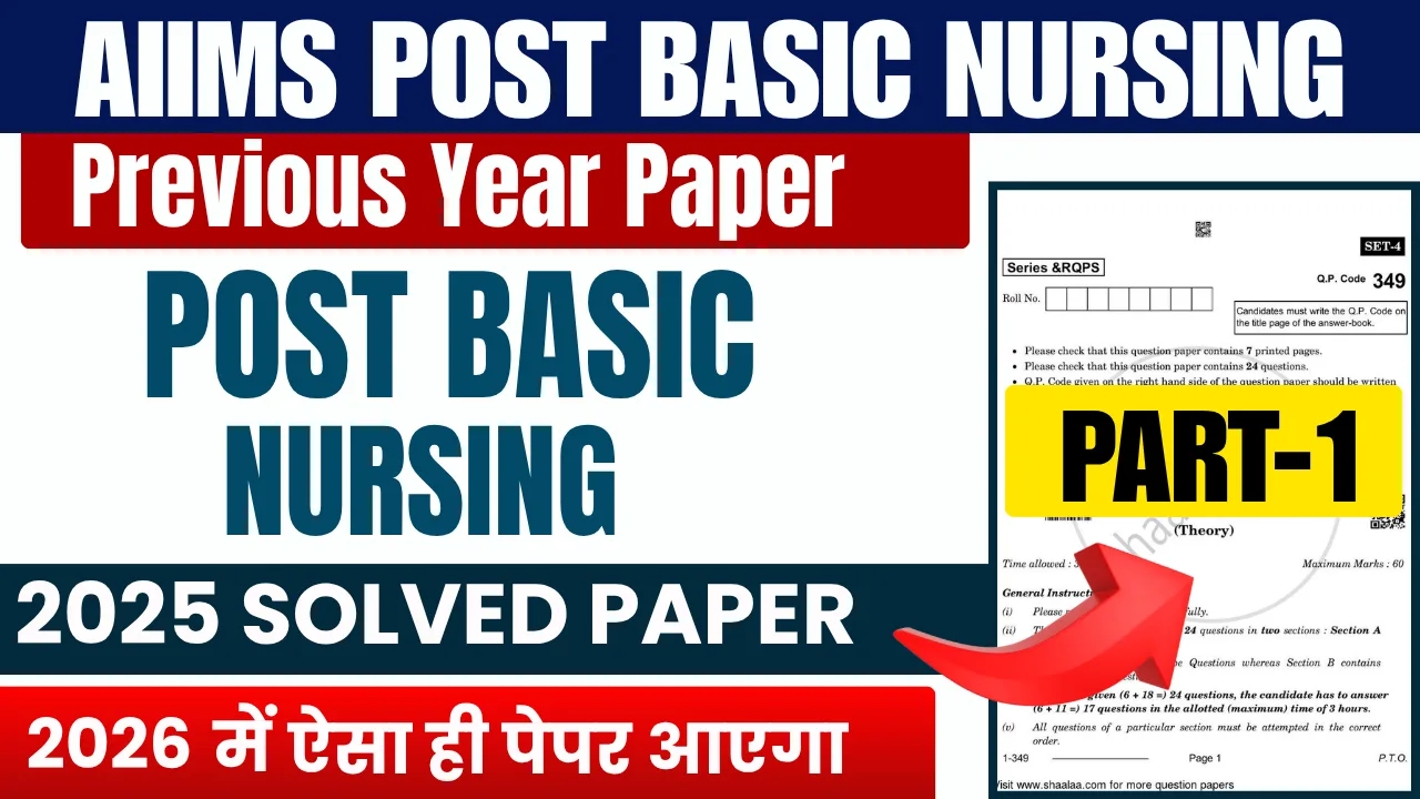 AIIMS Post Basic Nursing Previous Year Question Paper 2025 PDF (Download) – Most Important for 2026 Exam