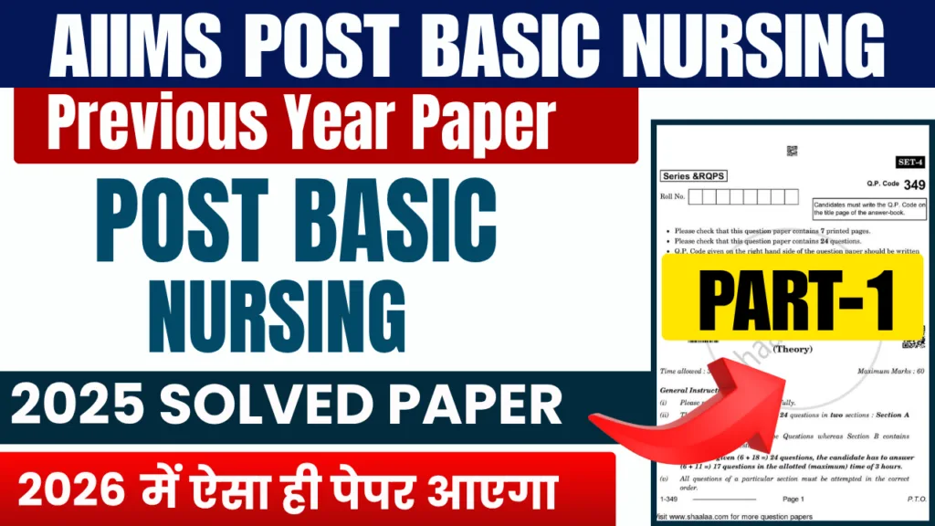 AIIMS Post Basic Nursing Previous Year Question Paper 2025 PDF (Download)