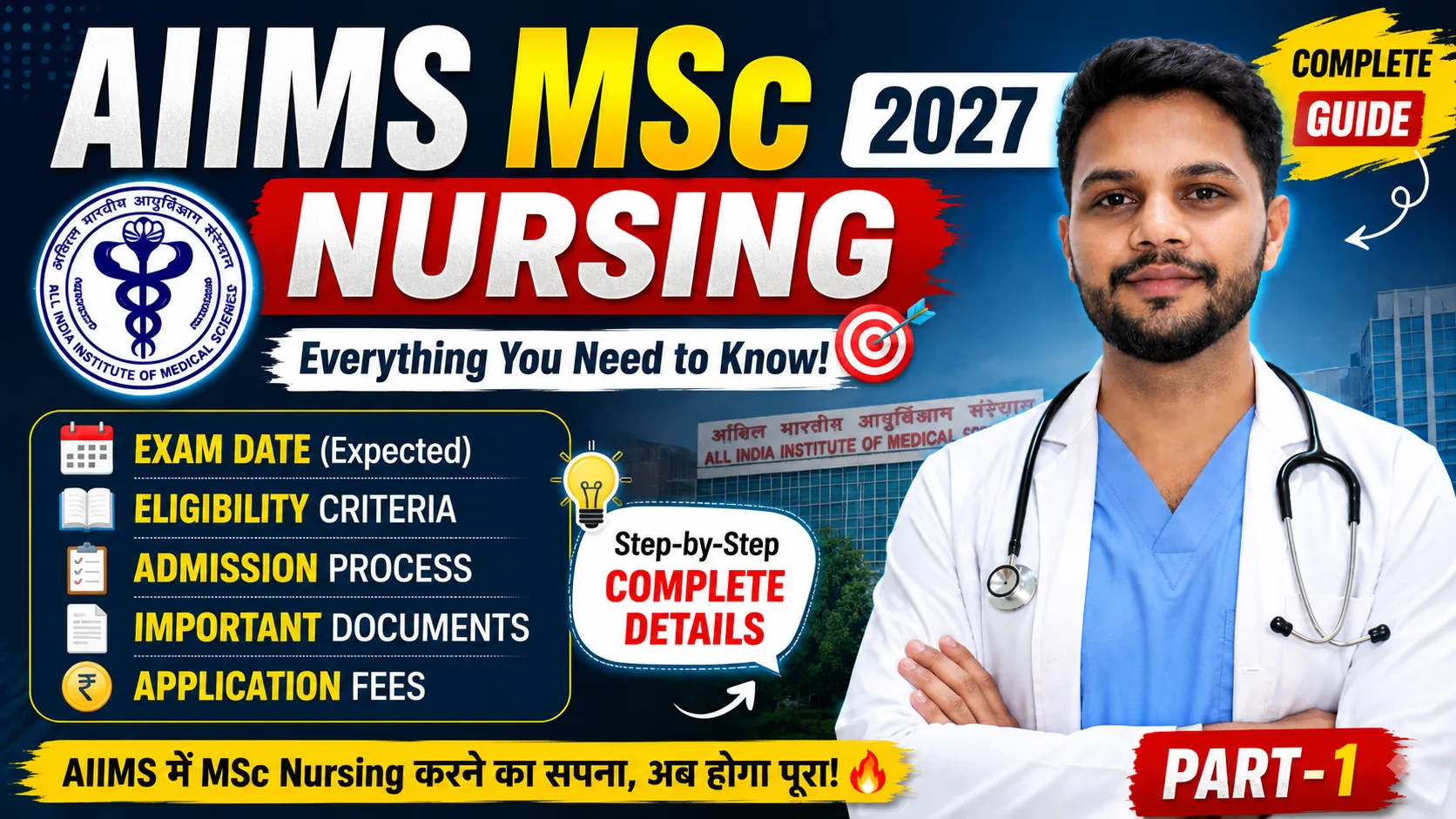 AIIMS MSc Nursing Entrance Exam 2027: Complete Guide to Eligibility, Exam Date, Application Form &amp; Admission Process