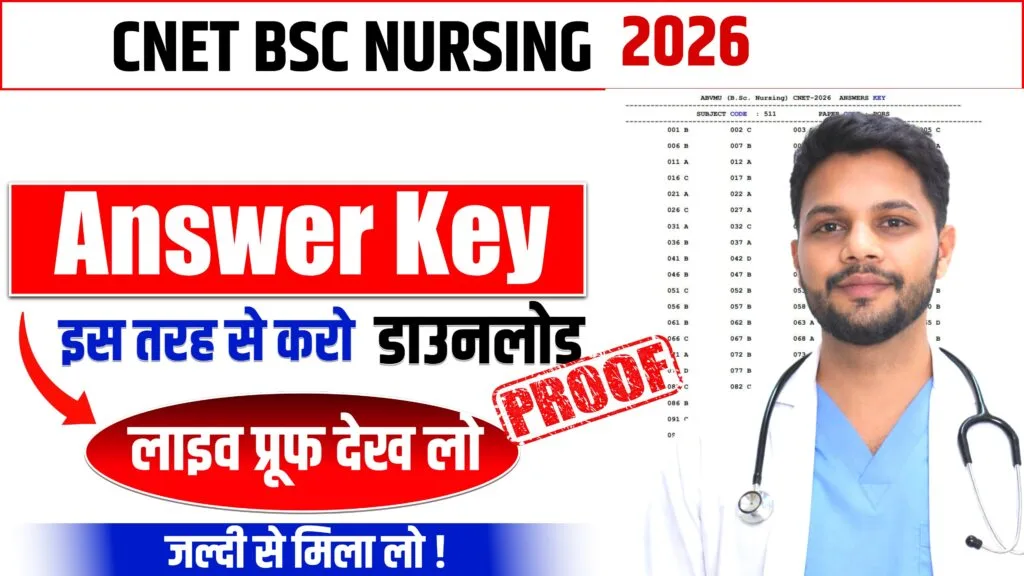 12th physics answer key मिला लो