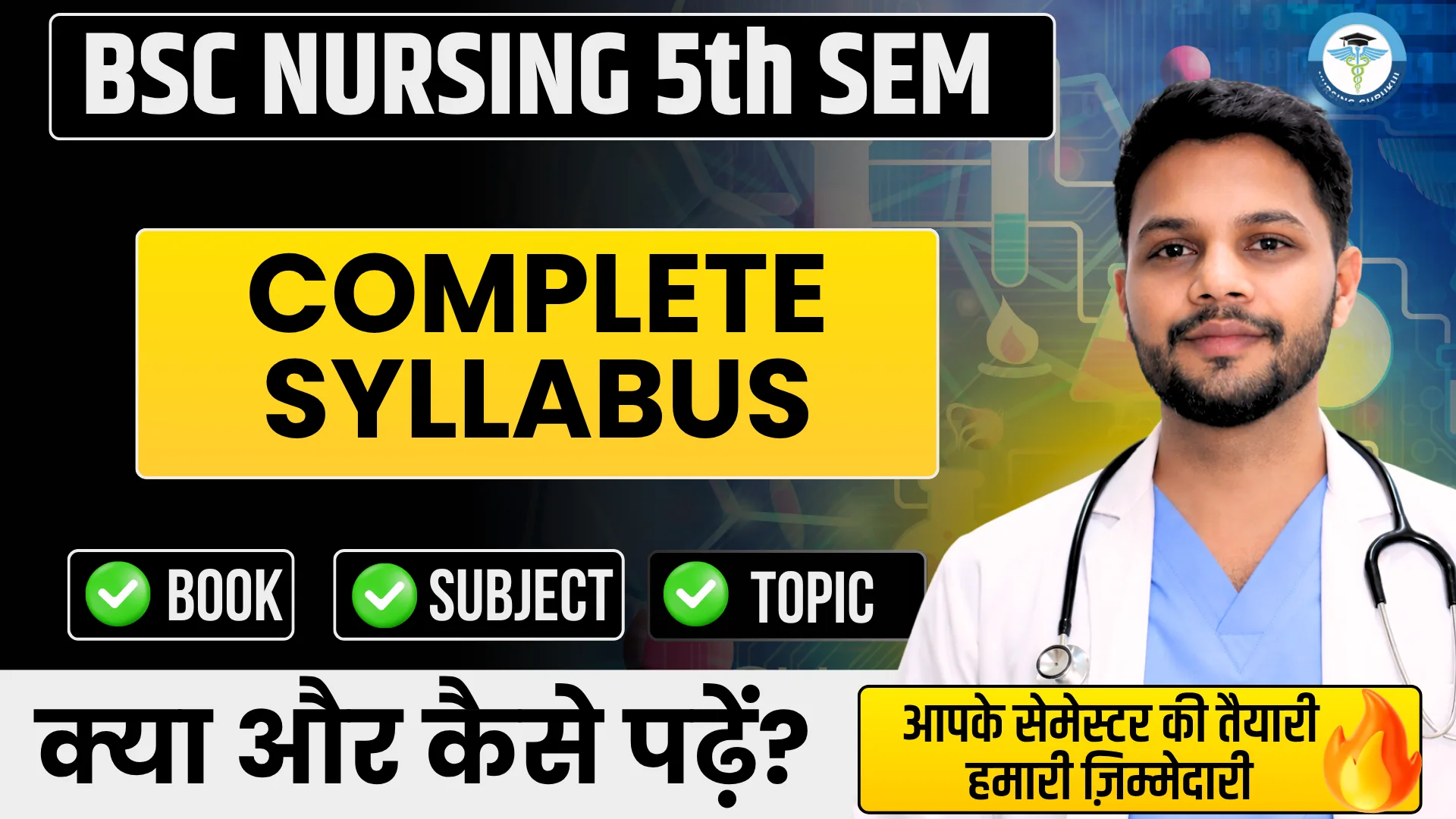 BSc Nursing 5th Semester Syllabus 2026 (INC) PDF Download | Complete Subject List