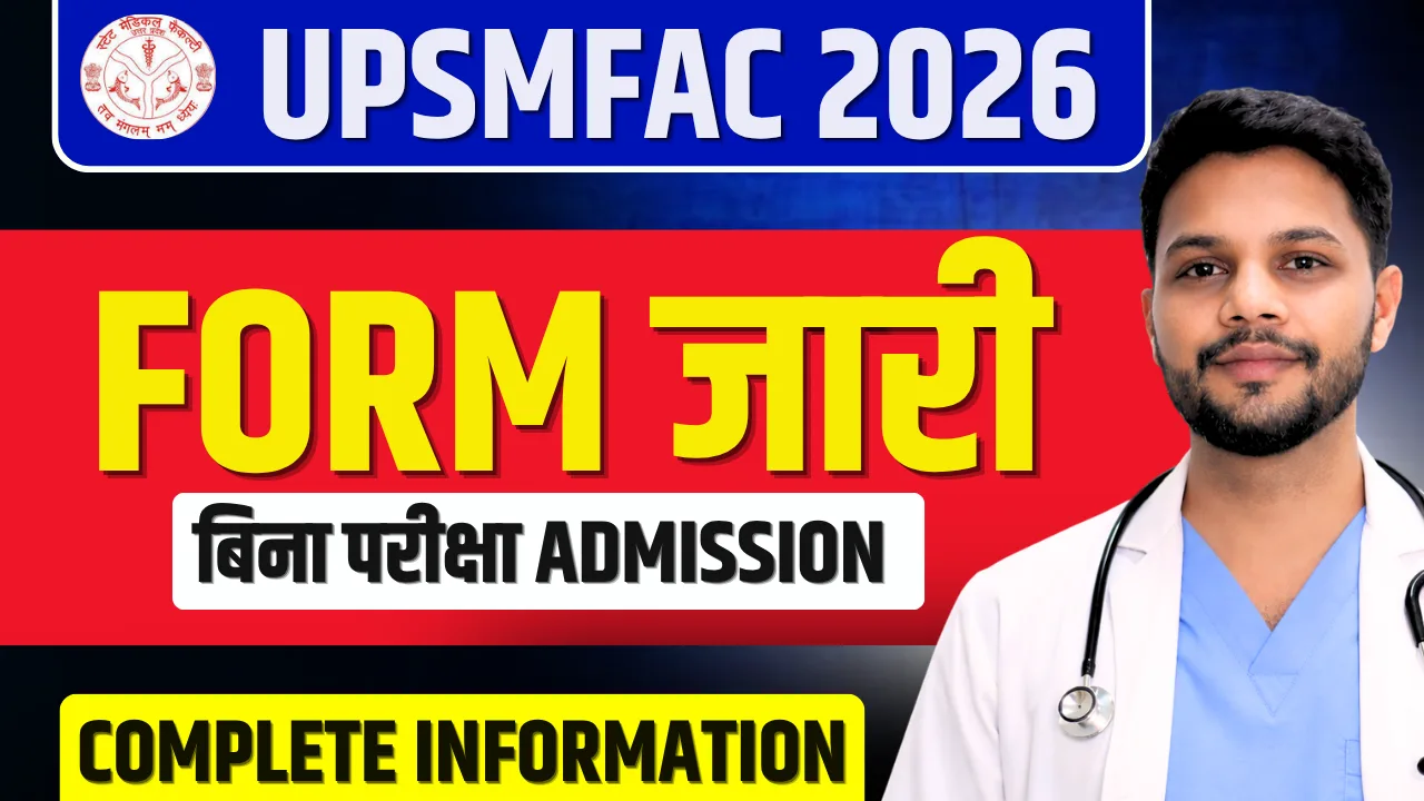UPSMFAC 2026 Form Date, Eligibility, Fees &amp; Admission Process
